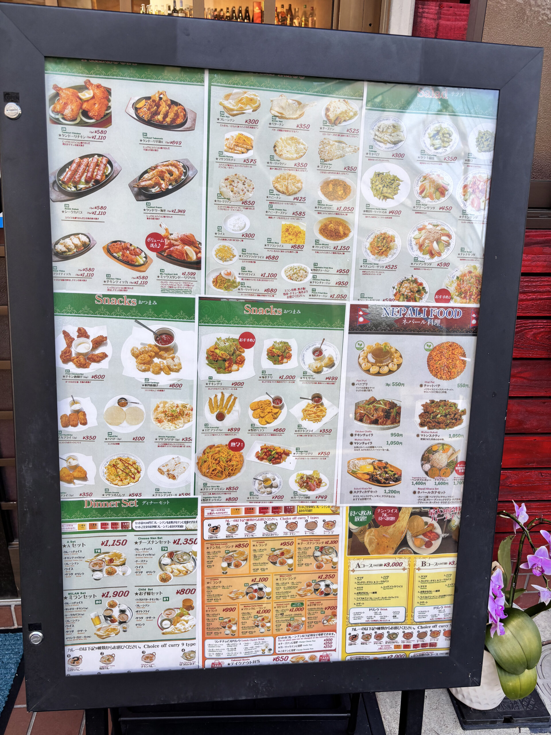 ミランカフェ＆レストラン メニュー