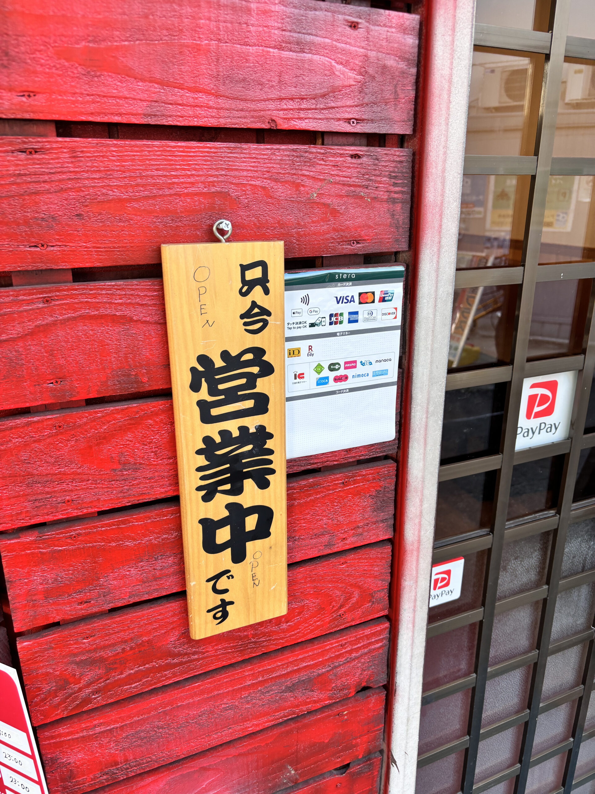 営業中看板