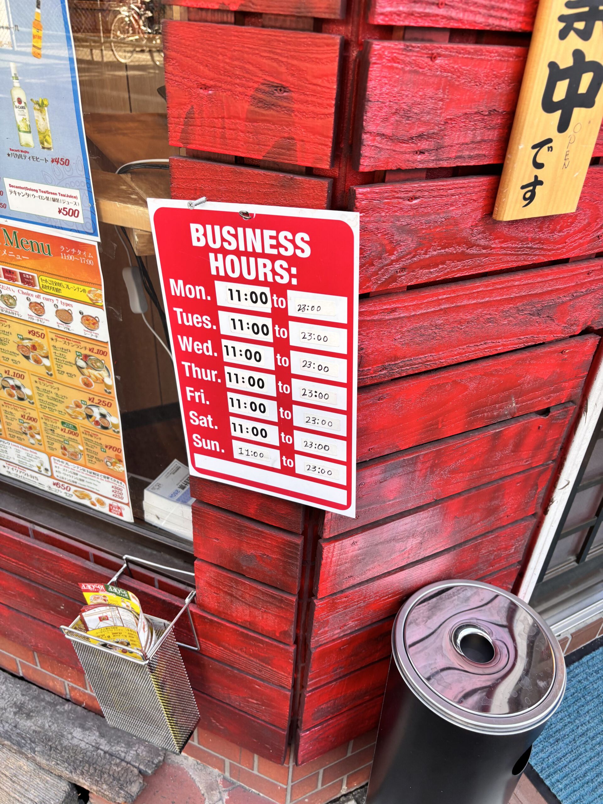 営業時間アップ