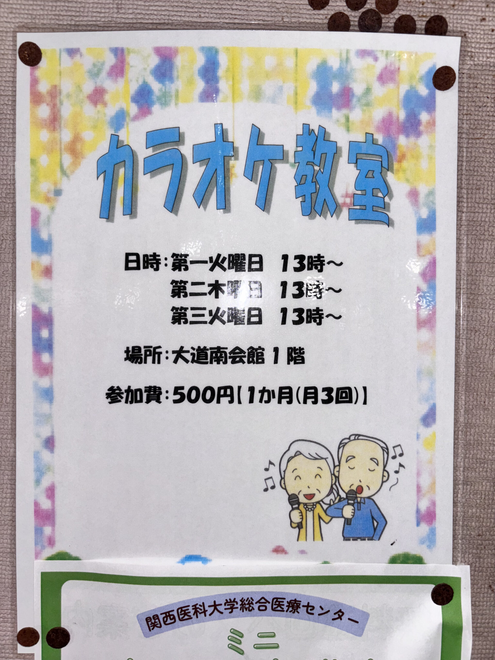 大道南会館の外観