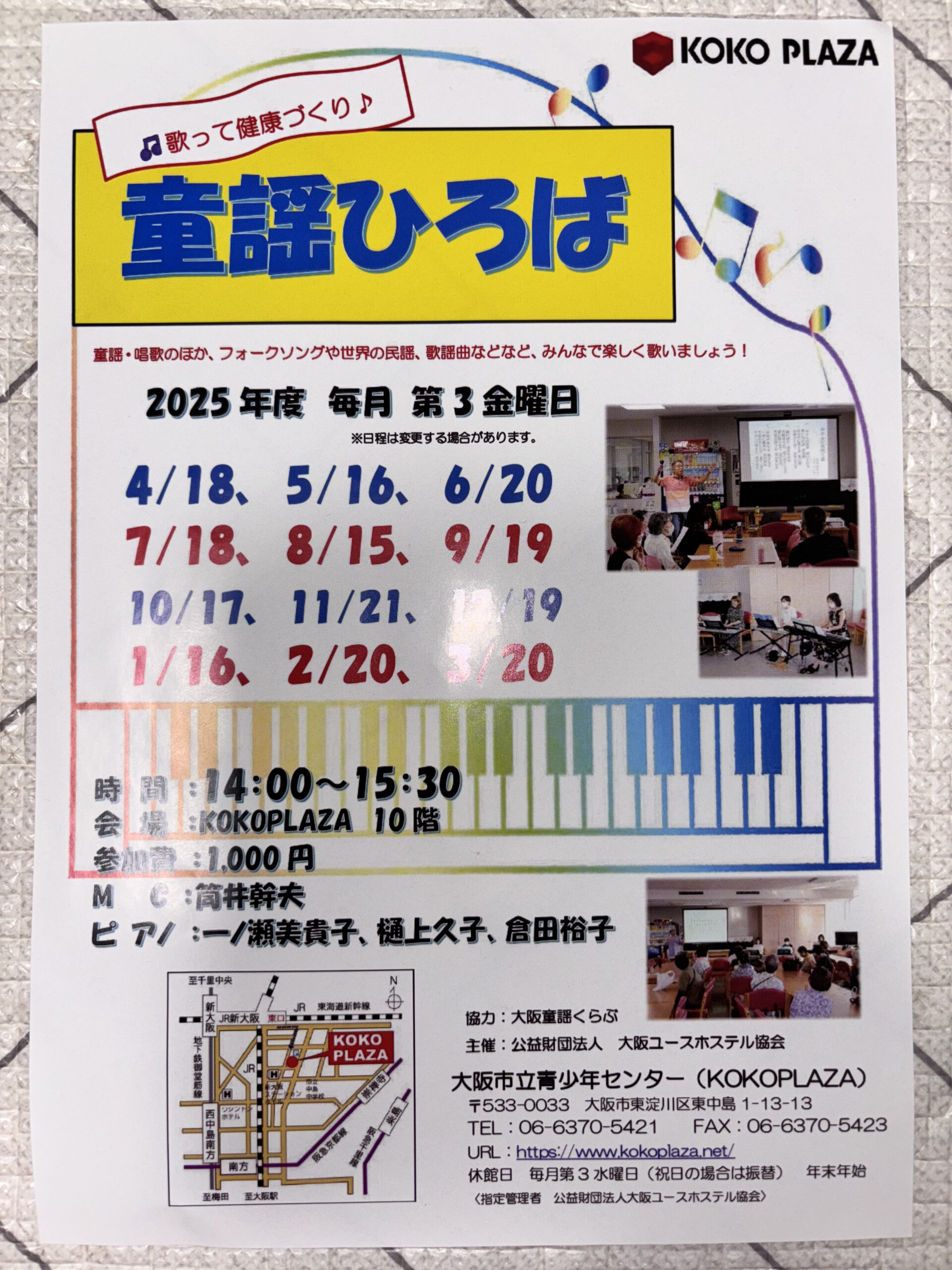 童謡ひろば