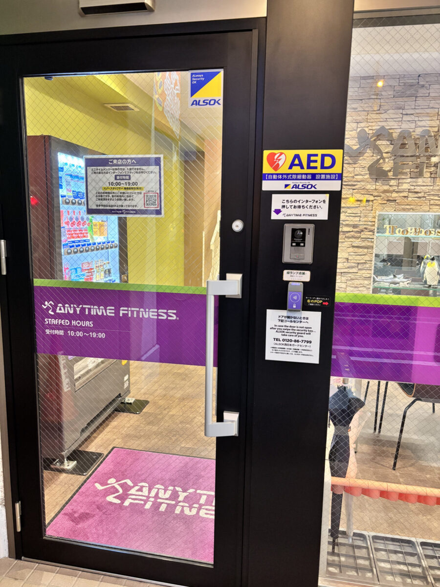エニタイムフィットネスだいどう豊里店 外観
