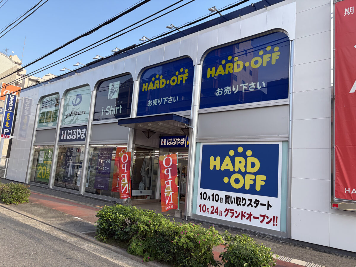 ハードオフ東淀川店 外観 正面