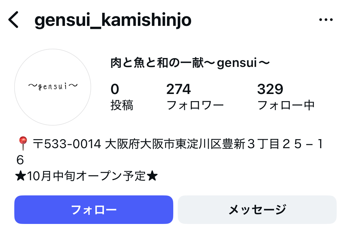 gensui Instagramスクリーンショット