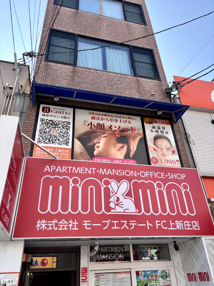 BUPURA 上新庄店 外観(ミニミニ横の階段上)