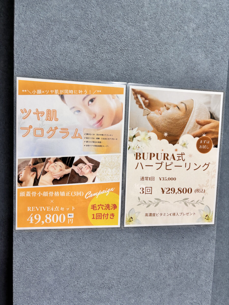 店頭メニュー・キャンペーン掲示