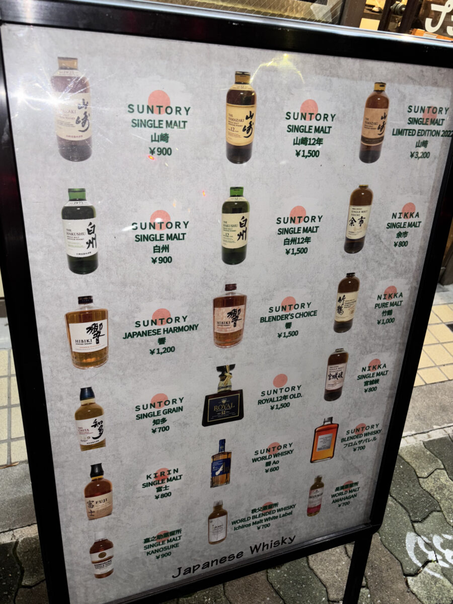 ウイスキーメニュー