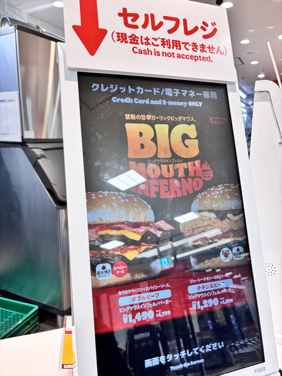 バーガーキング関西スーパー瑞光店 店内