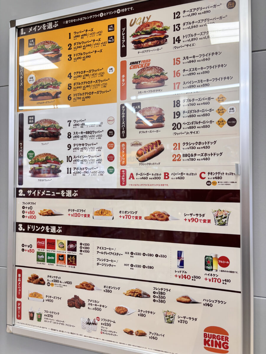 バーガーキング