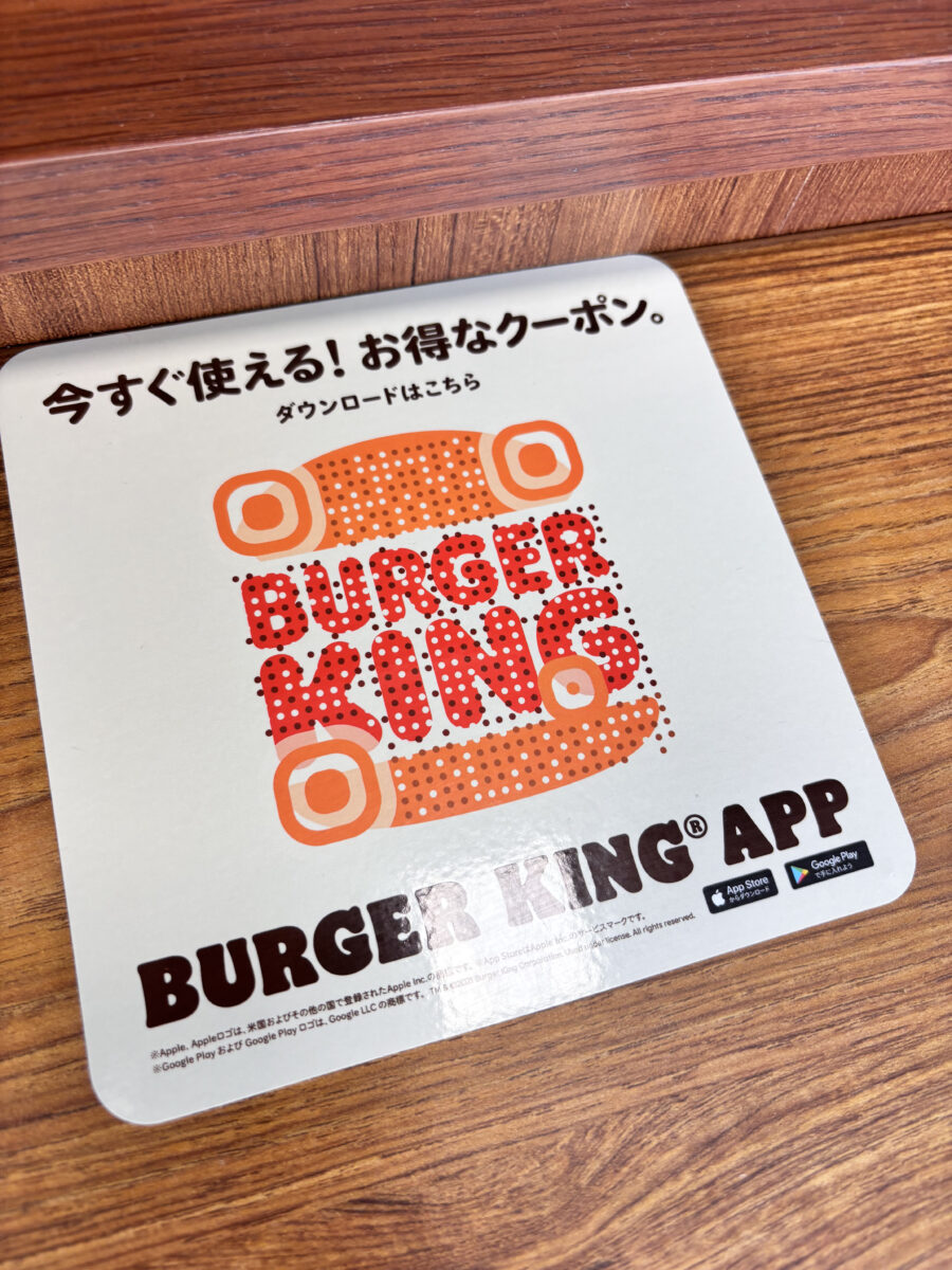 バーガーキング