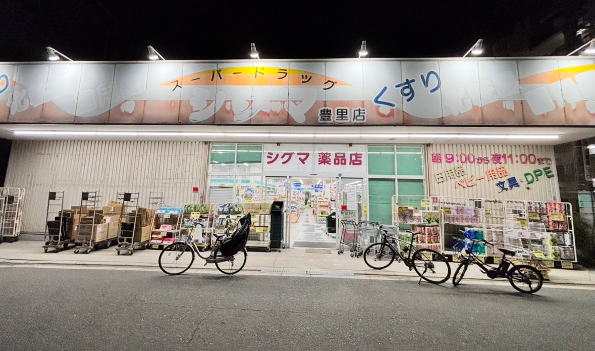 シグマ豊里店 外観 その2
