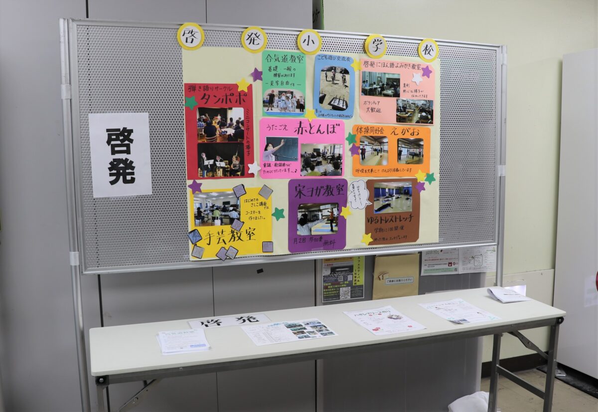 ルーム紹介（啓発）