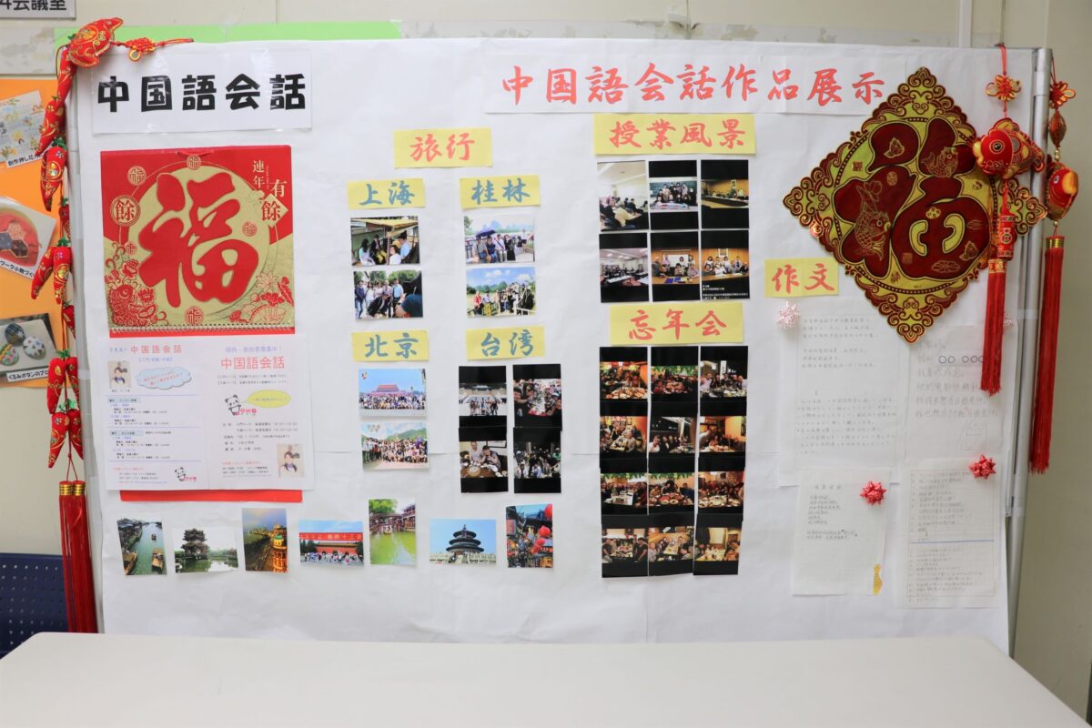 中国語会話（小松）