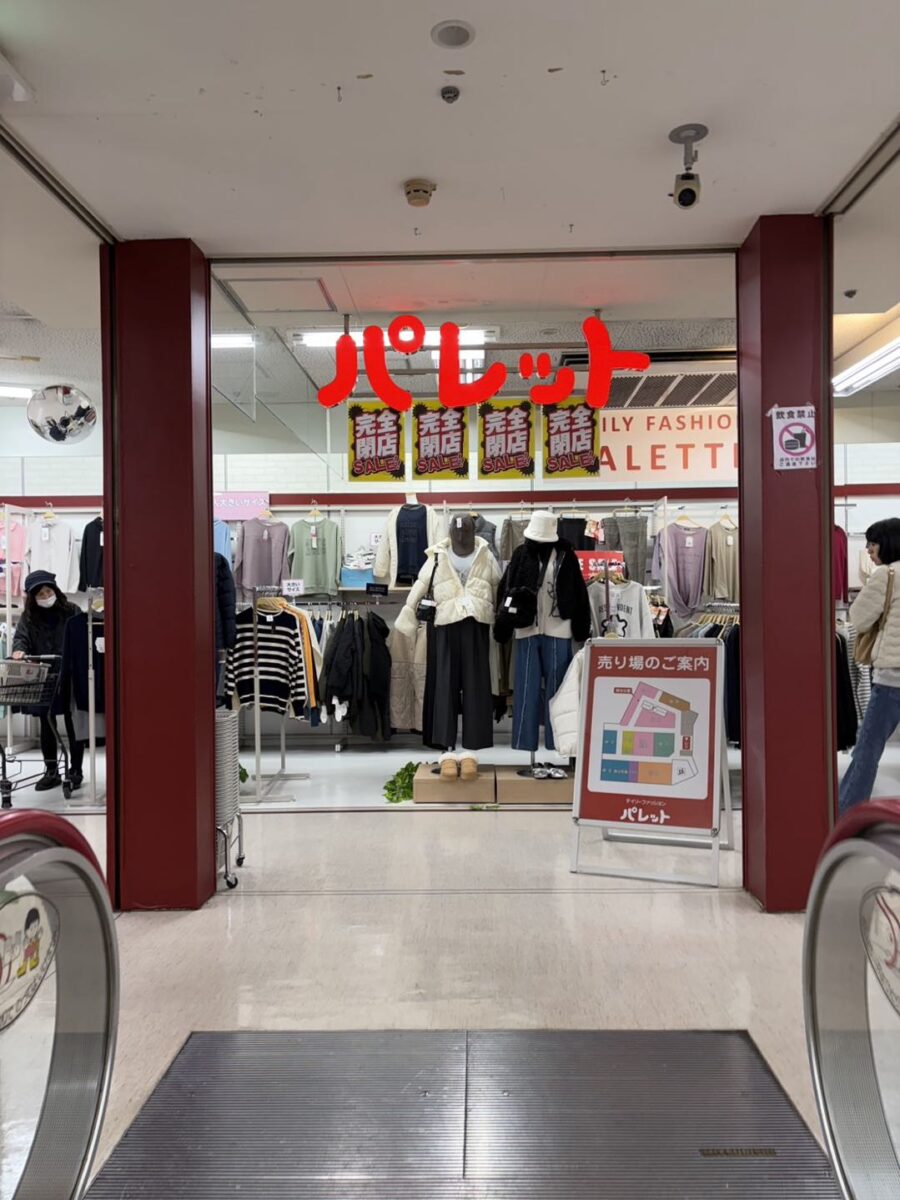 パレット店内