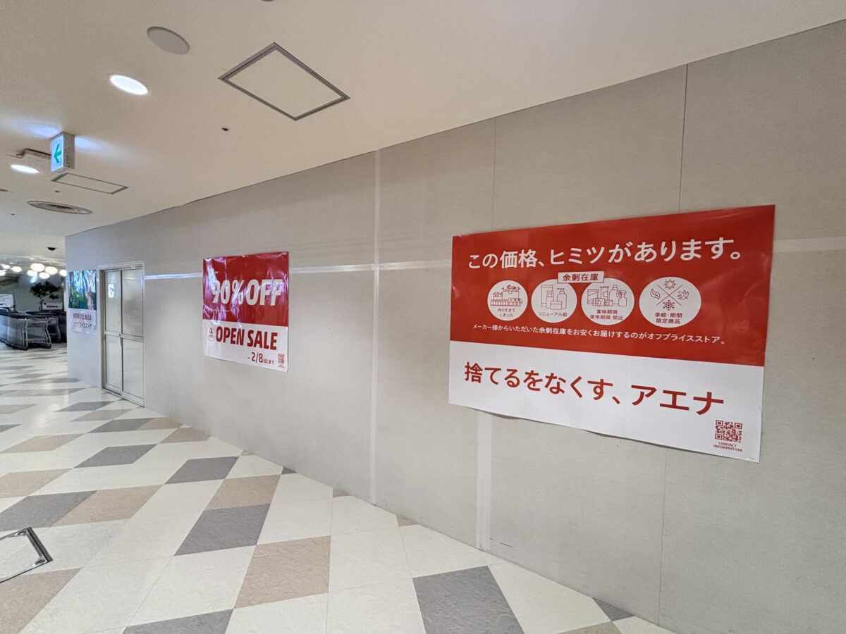 AENA（アエナ）の掲示が出ている工事区画（かみしんプラザ地下1階）