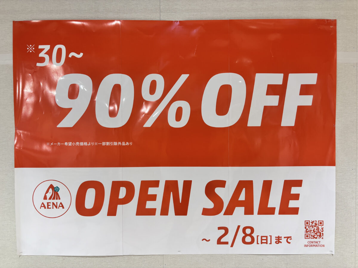 AENA（アエナ）OPEN SALE 〜2/8（日）まで／30〜90%OFF の掲示