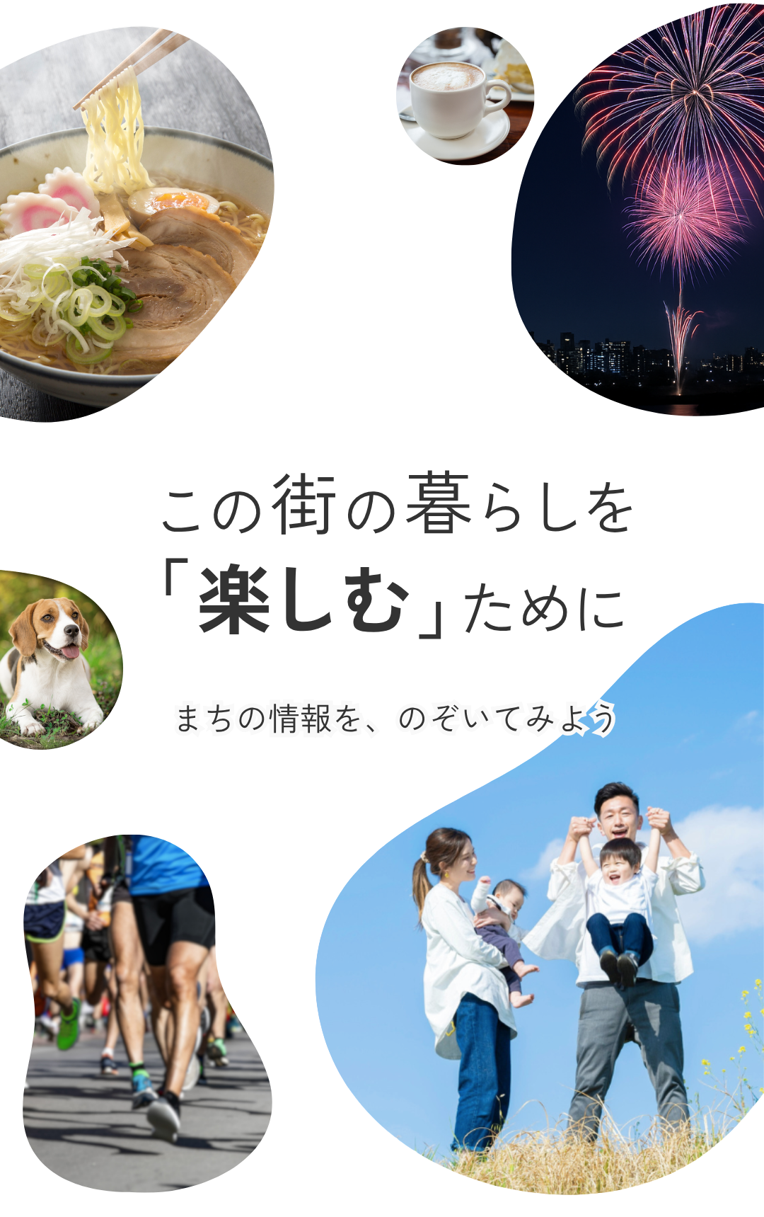 モバイル用ファーストビュー