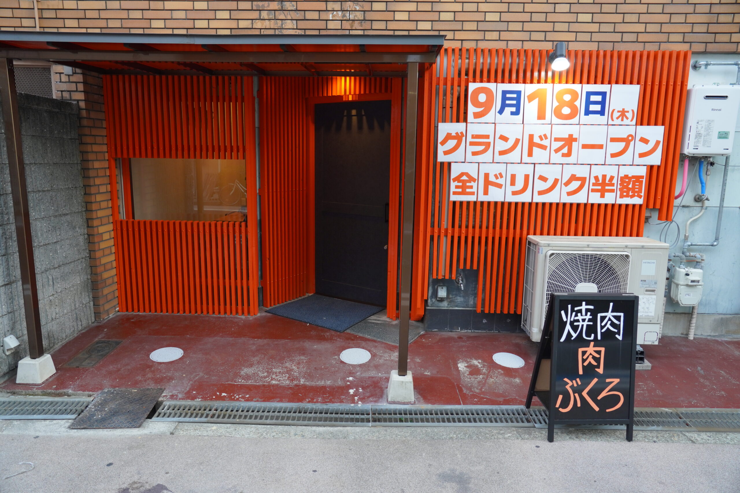 【東淀川区豊新】「焼肉ホルモン肉ぶくろ」が9月18日グランドオープン！全ドリンク半額キャンペーン実施🍺