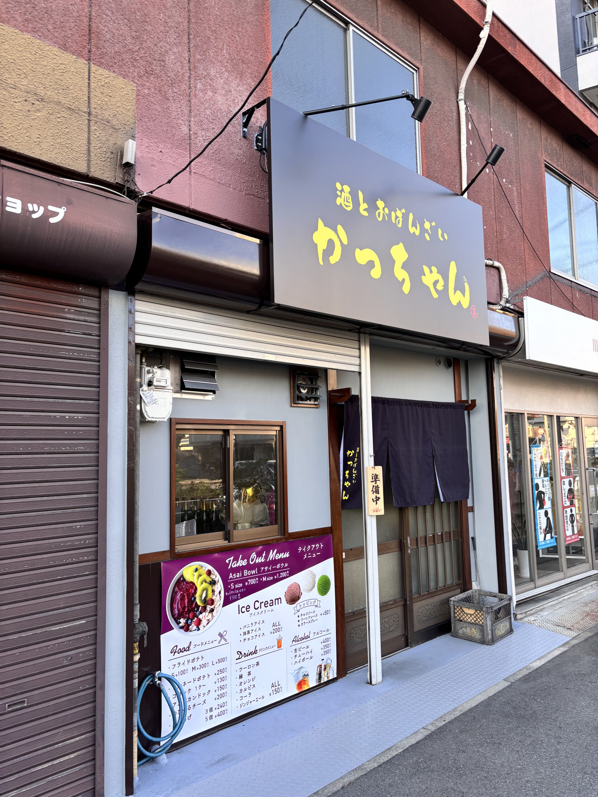 【東淀川区菅原】お酒に合う“おばんざい”が揃う「酒とおばんざい かっちゃん」オープン